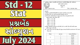 Std  12 Stat Ekam Kasoti Prshnbenk Solution july 2024  Dhoran 12 Aankdashashtr Ekam Kasoti 2024 [upl. by Haslett]