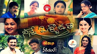 Ninne Pelladatha 2001 Geminitv Old Telugu Serial Rewind  Animutyalu  10  Teluguflame [upl. by Hurd770]