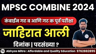 Combine 2024  जाहिरात आली  MPSC Combine Group B amp C  MPSC Combine Advertisement  mpsccombine [upl. by Okubo]