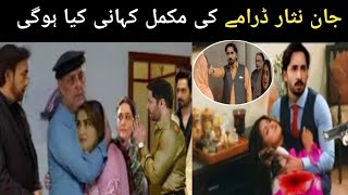 Jaan Nisaar Episode 29  Jaan Nisaar Episode 29 Promo  Dramas TV [upl. by Harv]