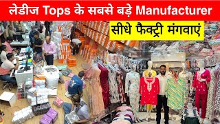 Girls top manufacturer in delhi  ladies top wholesale market delhi [upl. by Eudocia]