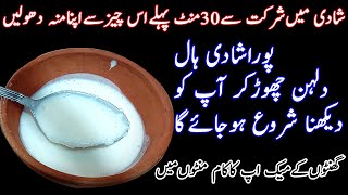 How To Use And Make Urgent Face Wash At HomeUrgent Skin Whitening In Just 10 Minutes [upl. by Elehcim]