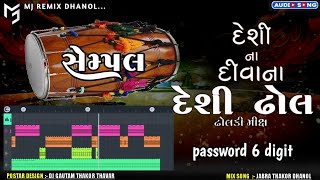 Desi Dhol Mix Sempal  દેસી ઢોલ ભૂક્કા સેમ્પલ  Mix Desi Ridham Sempal 2024 DJ Remix Sempal [upl. by Neffets466]