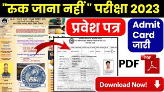 MP Ruk Jana Nahi 2023 Admit Card Download  10th 12th Admit Card Download mpsosnic time table [upl. by Edecrem]