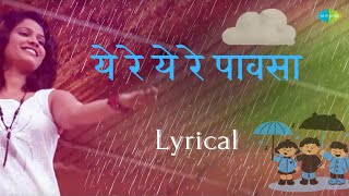 ये रे ये रे पावसा  Lyrical  Yere Yere Pausa  Rachana Khadikar  Marathi Song  Marathi Rhymes [upl. by Nonnaihr653]