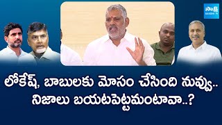 Chevireddy Bhaskar Reddy Sensational Comments On Pulivarthi Nani  Chandrababu SakshiTVLIVE [upl. by Norym]