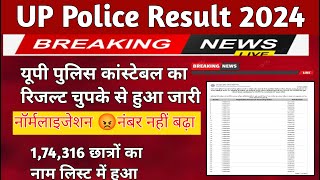 UP Police Result 2024 जारी  UP Police Result  UP Police Result 2024 Kaise Check kare  result out [upl. by Franciskus]