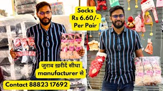 Socks Manufacturer in Delhi  Socks Wholesaler  Socks Starts 660RS Per Pair Angoora wool Socks [upl. by Madelaine]