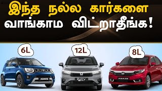 Underrated cars in India Tamil💥Top 6 cars from Maruti Honda Mahindra Renault [upl. by Eslek]