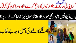 Defence Karachi Girls Real story  CCTV Video of Defence Karachi Girls viralvideo [upl. by Anilorac]