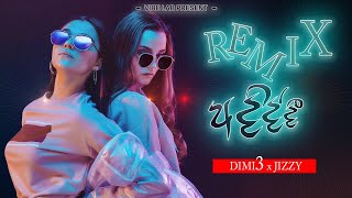 Adiddi  අදිද්දී  Remix  Dimi3 x Jizzy  DIDI  Khaled   Urban Trap Remix  Present by Vibe Lab [upl. by Skrap594]