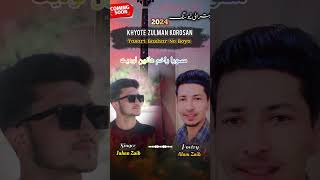 Khyo te zulman korosan tasari bashar no boyaa Chitrali song singer jahanzeb 2024 Coming soon Song [upl. by Eblehs796]