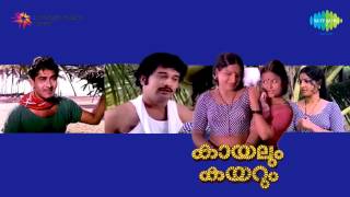 Kayalum Kayarum  Sararanthal Thiri Thanu song [upl. by Zelma935]