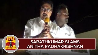 Sarathkumar slams Anitha Radhakrishnan  promises to develop Water Resources  ThanthI TV [upl. by Etnemelc]