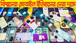 Used phone price in Bangladesh 2024🔥used Samsung mobile price🔥iPhone price🔥Android mobile price [upl. by Azpurua]