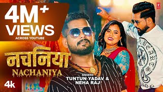 video NACHANIYA  Latest Bhojpuri Song 2023  Tuntun Yadav Neha Raj  TSeries [upl. by Phares]