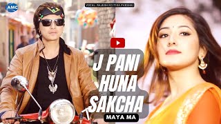 Paul Shah amp Aanchal Sharma New Music Video J Pani Huna Sakchha Maya Ma  Rajesh KC amp Tika Prasain [upl. by Anneis]