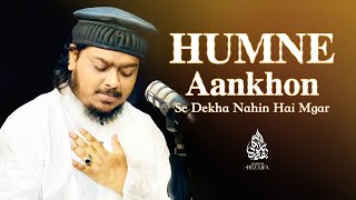 Humne Ankhon Se Dekha Nahin Hai Magar  Mahmud Huzaifa  Full Naat  New Beautiful Naat 2024 [upl. by Broeker]