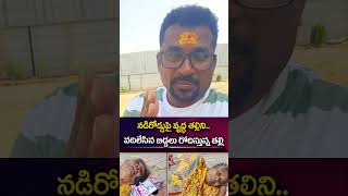 తల్లిదండ్రుల ఋణం మనం ఎన్ని జన్మలెత్తినా జన్మంతా వారికి సేవ చేసిన వారి quotఋణంquot తీర్చుకోలేము [upl. by Ahseinod167]