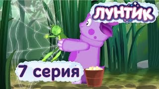 Лунтик  7 серия  Доброе дело  Мультики для детей [upl. by Isolda180]