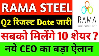 rama steel share latest newsrama steel share latest news todayrama steel tubes stock news [upl. by Anippesuig178]