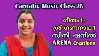 Carnatic Music Class 26  ശ്രീ ഗണനാഥ Geetham 1  Sree Gananatha Sini Shanil ARENA Creations [upl. by Gibbie]