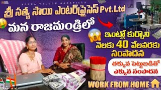 FranchiseMachineryDistributionMarketingWork From HomeSkill DevelopmentRajahmundry స్వయం ఉపాధి [upl. by Dudley]