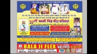 M🌹🌹37v Barsi pind beed bihman Gurudawara dukh nawaran nanaksar need bihman Bathinda🌹🌹 [upl. by Elnore20]