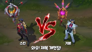 롤 신챔 레나타 글라스크 기본 VS 제독 레나타 글라스크 스킨 비교 Classic Renata Glasc VS Admiral Renata Glasc Skin Comparison [upl. by Ratib]