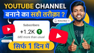 Youtube Channel Kaise Banaye  12 Important Setting Ke Sath  How To Create A Youtube Channel [upl. by Salangia]