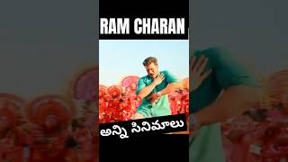 Ram Charan All Movies ramcharan rc rrr gamechanger telugu [upl. by Noteek809]