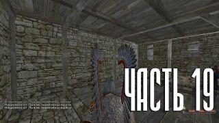 Mount amp Blade Огнем и мечом  Прохождение  19  Крылатый гусар [upl. by Edouard]