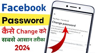 How To Change Facebook Password Kase Change Kre  Facebook Password Change 2024 [upl. by Nytsud998]