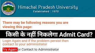 Hpu admit card HP student portal HPU notification [upl. by Lihp550]