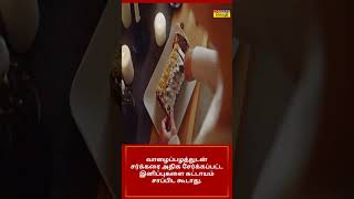 வாழைப்பழத்தை எந்த உணவுகளுடன் சாப்பிட கூடாது தெரியுமா  banana  Health  Food  Shorts  Ai Videos [upl. by Ailhat]