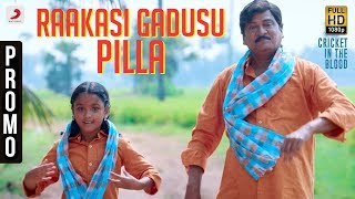 Kousalya Krishnamurthy  Raakasi Gadusu Pilla Song Promo  Aishwarya Rajesh Rajendra Prasad [upl. by Octavius]