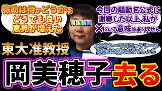 東大准教授岡美穂子 Ｘを去る⁉️『弥助がサムライとかどうでもいい』『ロックリーが皆様お話になるでしょう』トーマスロックリーの擁護ができず、フィクションを盾に逃亡か？アサクリシャドウズ弥助 [upl. by Tehr]