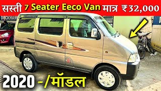 📞Call9354378721 सस्ती 7 Seater Eeco मॉडल 2020 Second Hand Old Cng Eeco 7 Seater Van Price 2 Lakh [upl. by Ronn]