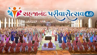 Parivarotsotsav 40 parivarutsav utsav surat [upl. by Granger]