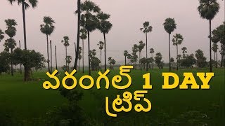 Warangal one day trip plan  Warangal tour [upl. by Mara]