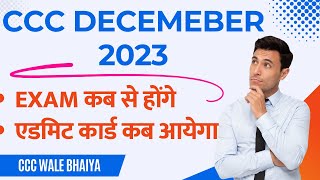 CCC DECEMBER 2023 EXAM DATE  CCC Admit Card December 2023  ccc exam kb hoga [upl. by Nadabas]