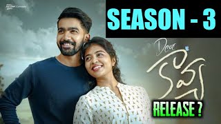 Dear Kavya Web Season 3  Realease Date By Guna [upl. by Jacynth]