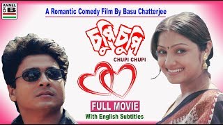 চুপি চুপি  Chupi Chupi  Ferdous  Priyanka Trivedi  Soumitra  Basu Chatterjee  Subtitled [upl. by Divaj]