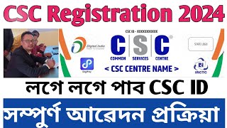 CSC Registration 2024 । New Process Step By Step। [upl. by Duarte]