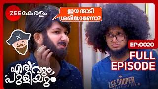 😂ജെന്നയുടെ Plan for Night Party  Erivum Puliyum  Full Ep 20  Julie Freddy  Zee Keralam [upl. by Channa]