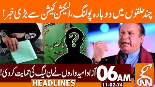 Independent Candidates Supported PMLN  News Headlines  06 AM  11 Feb 2024  GNN [upl. by Edak]