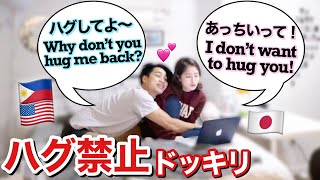 REFUSING TO CUDDLE WITH MY BOYFRIEND PRANK Cute Reaction International Couple [upl. by Aicemak]