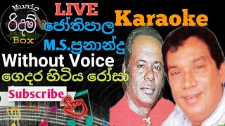 Gedara Hitiya Rosa Kakula Rosa Karaoke  WITHOUT VOICE  ගෙදර හිටිය රෝස කැකුල කැරෝකේ [upl. by Hessney]