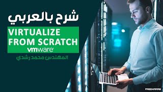 58Virtualize From Scratch  vSphere 65 vSphere Update Manager 3 By EngMohamed Roushdy  Arabic [upl. by Patrich]