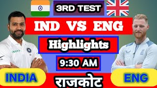 Ind vs Eng 3rd Test Match Venue Report तीसरे टेस्ट के लिए इन बड़े खिलाड़ियों की वापसी बुमराह बाहर [upl. by Rist]